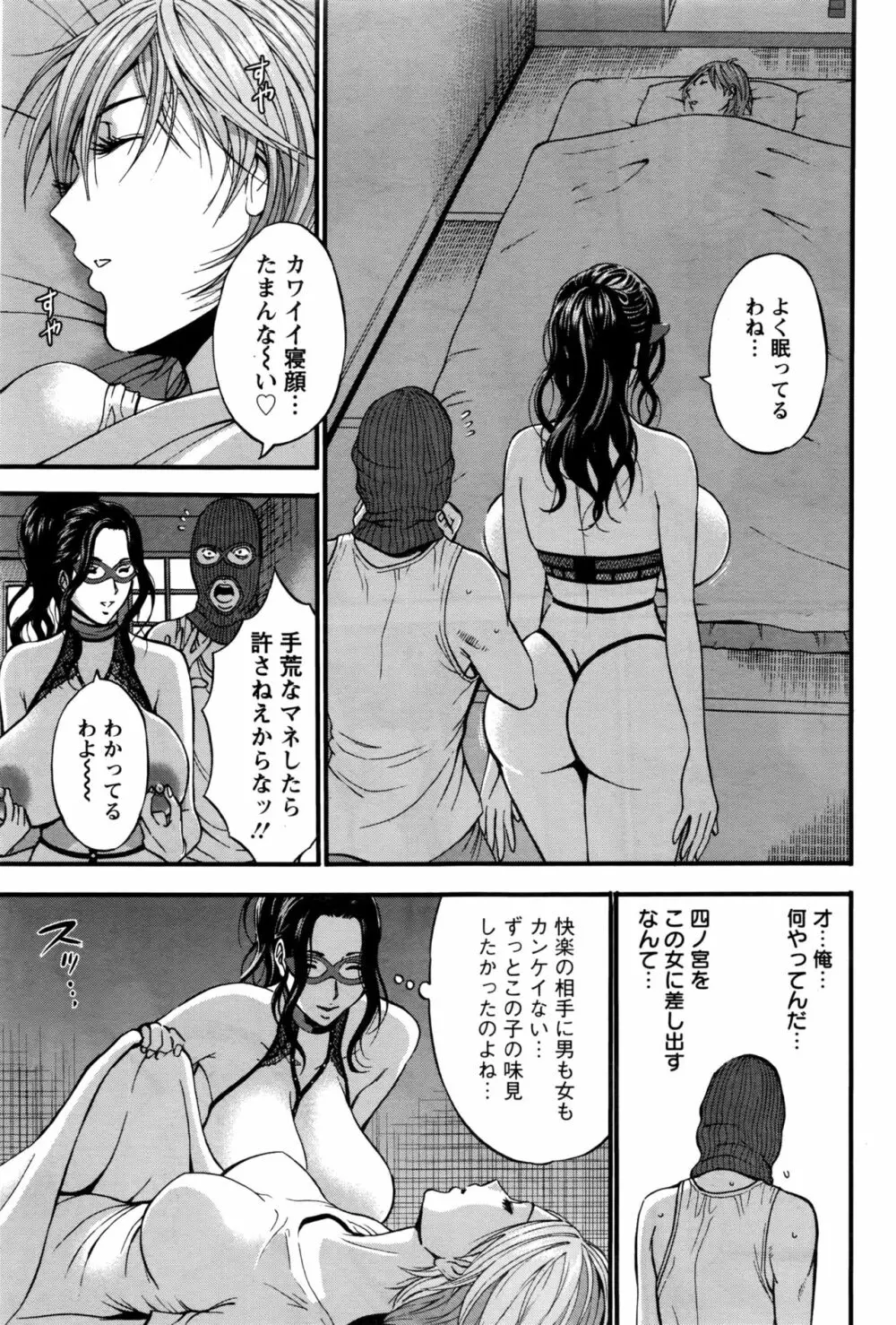 ガールズ・マスト・ダイ！ 第1-6話 Page.71