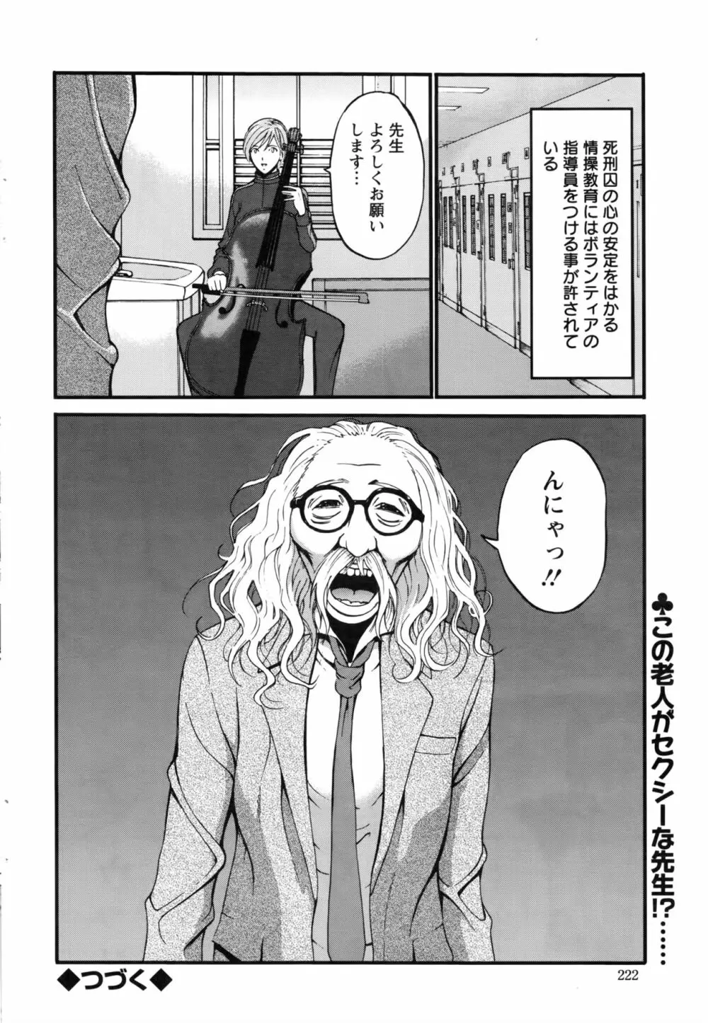 ガールズ・マスト・ダイ！ 第1-6話 Page.96