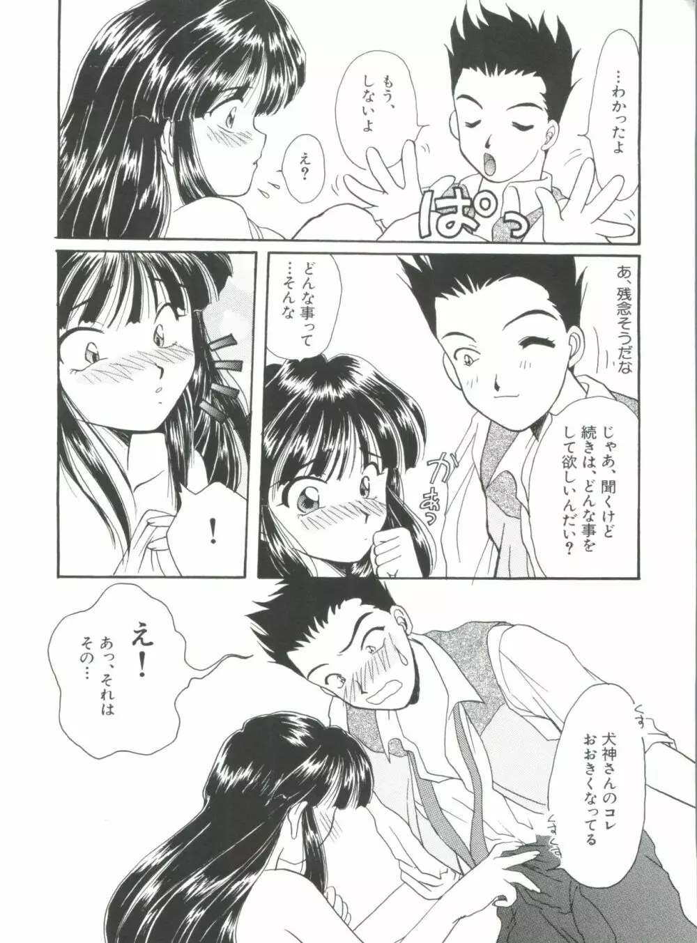 帝檄王 Page.109