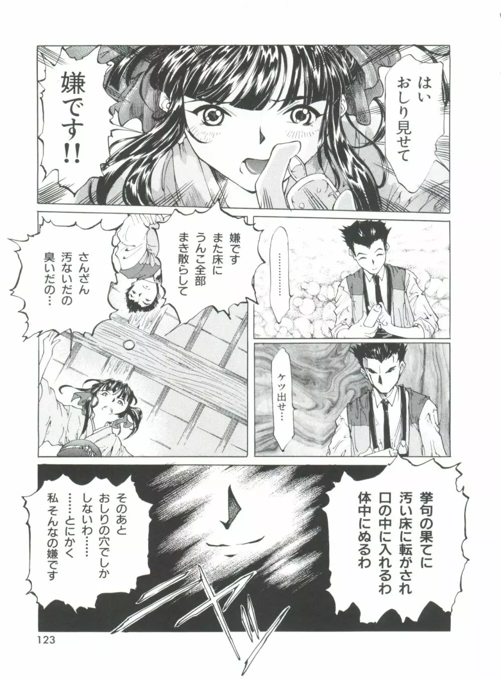 帝檄王 Page.126