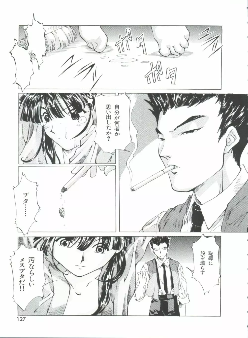 帝檄王 Page.130