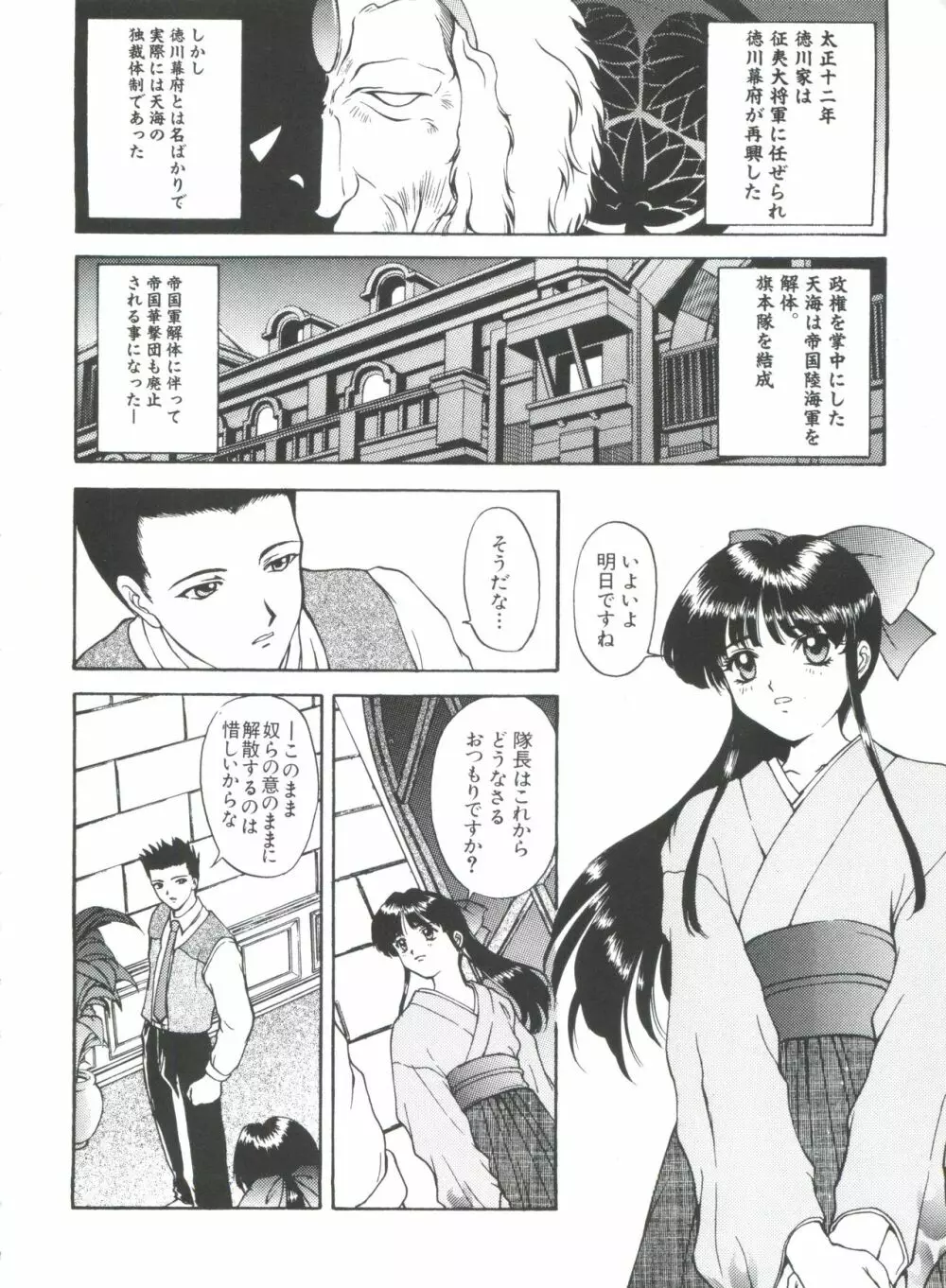 帝檄王 Page.19