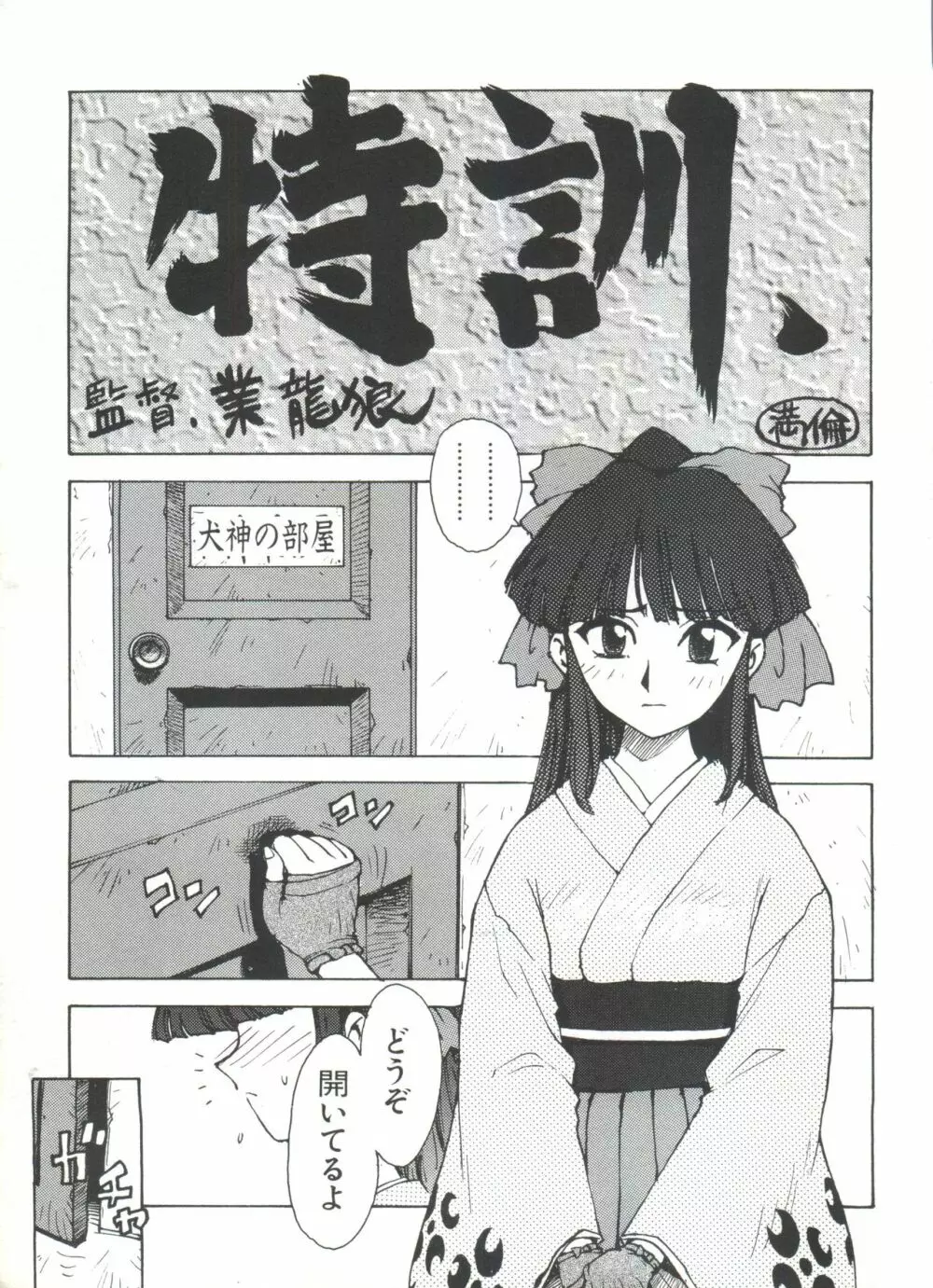 帝檄王 Page.6