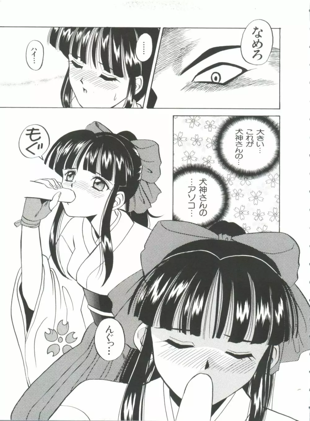 帝檄王 Page.74