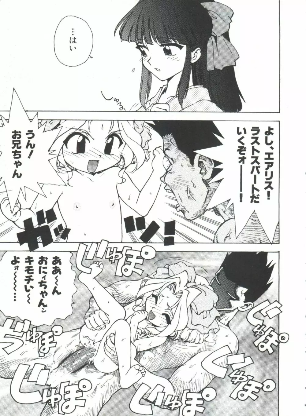 帝檄王 Page.8