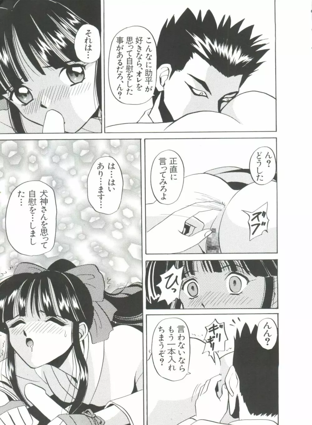 帝檄王 Page.80