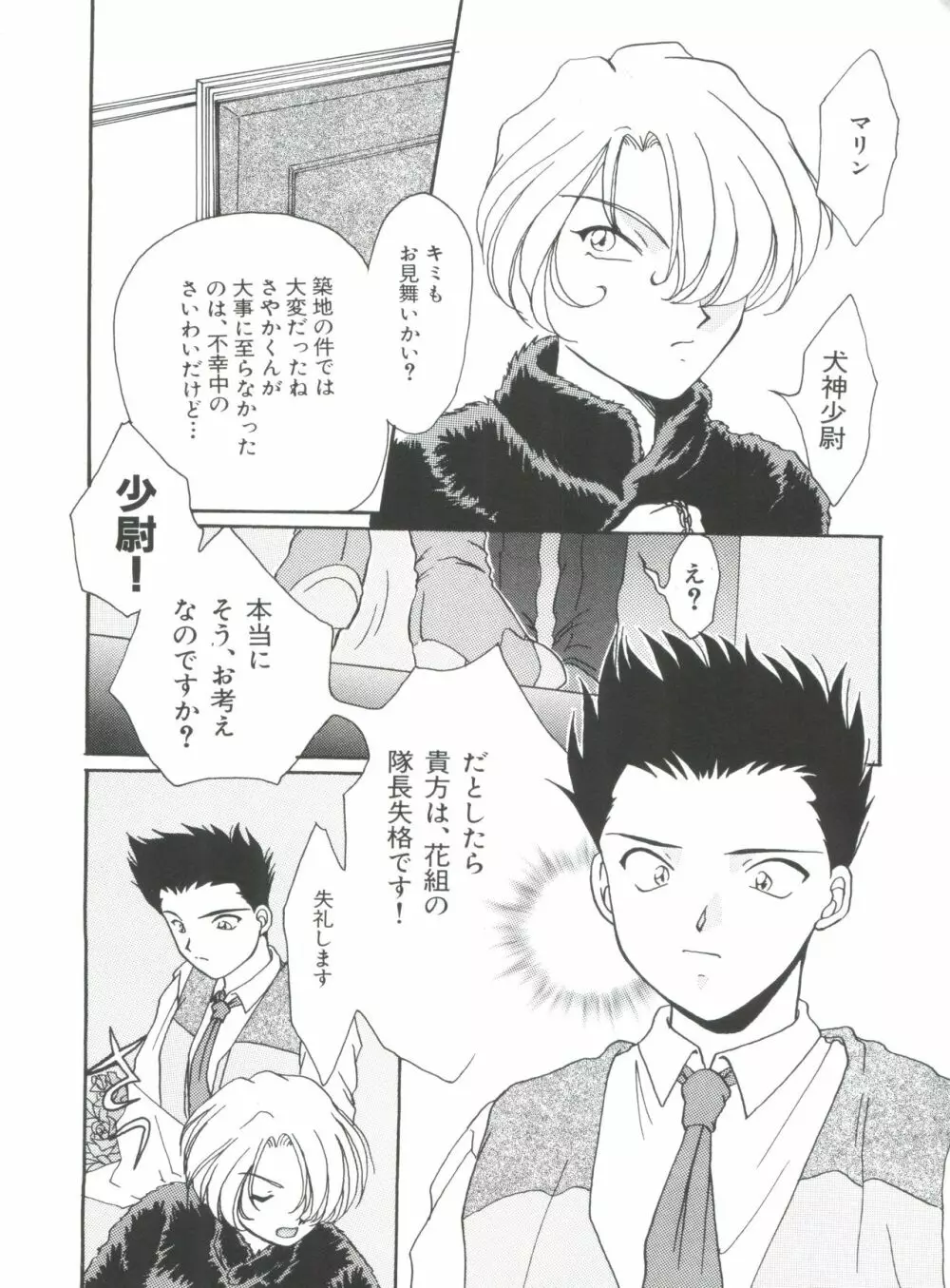 帝檄王 Page.97