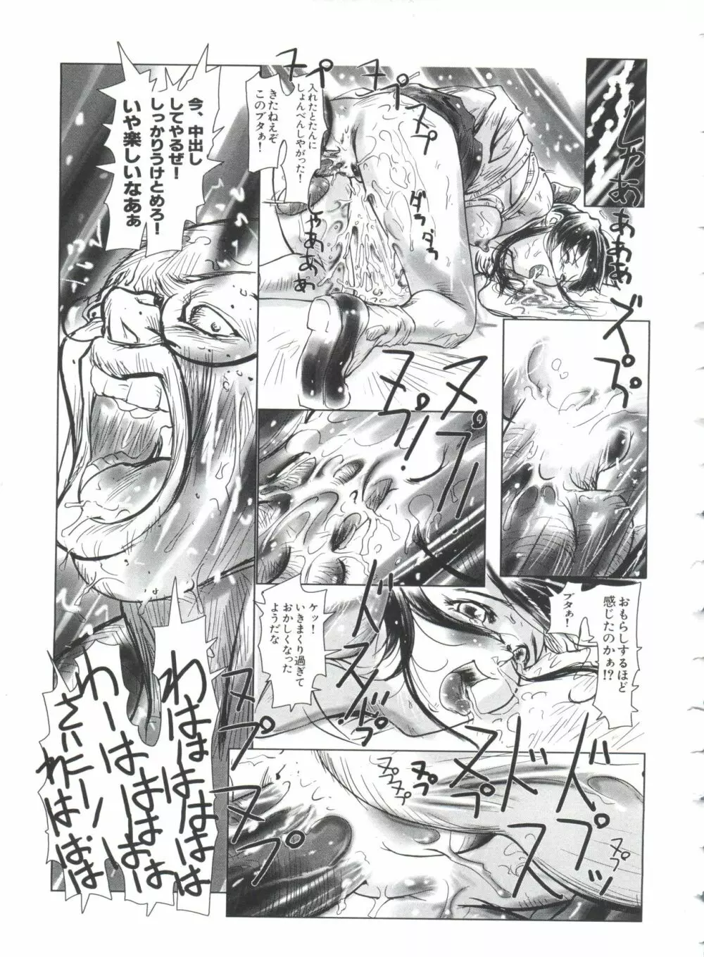 テイゲキF Page.165