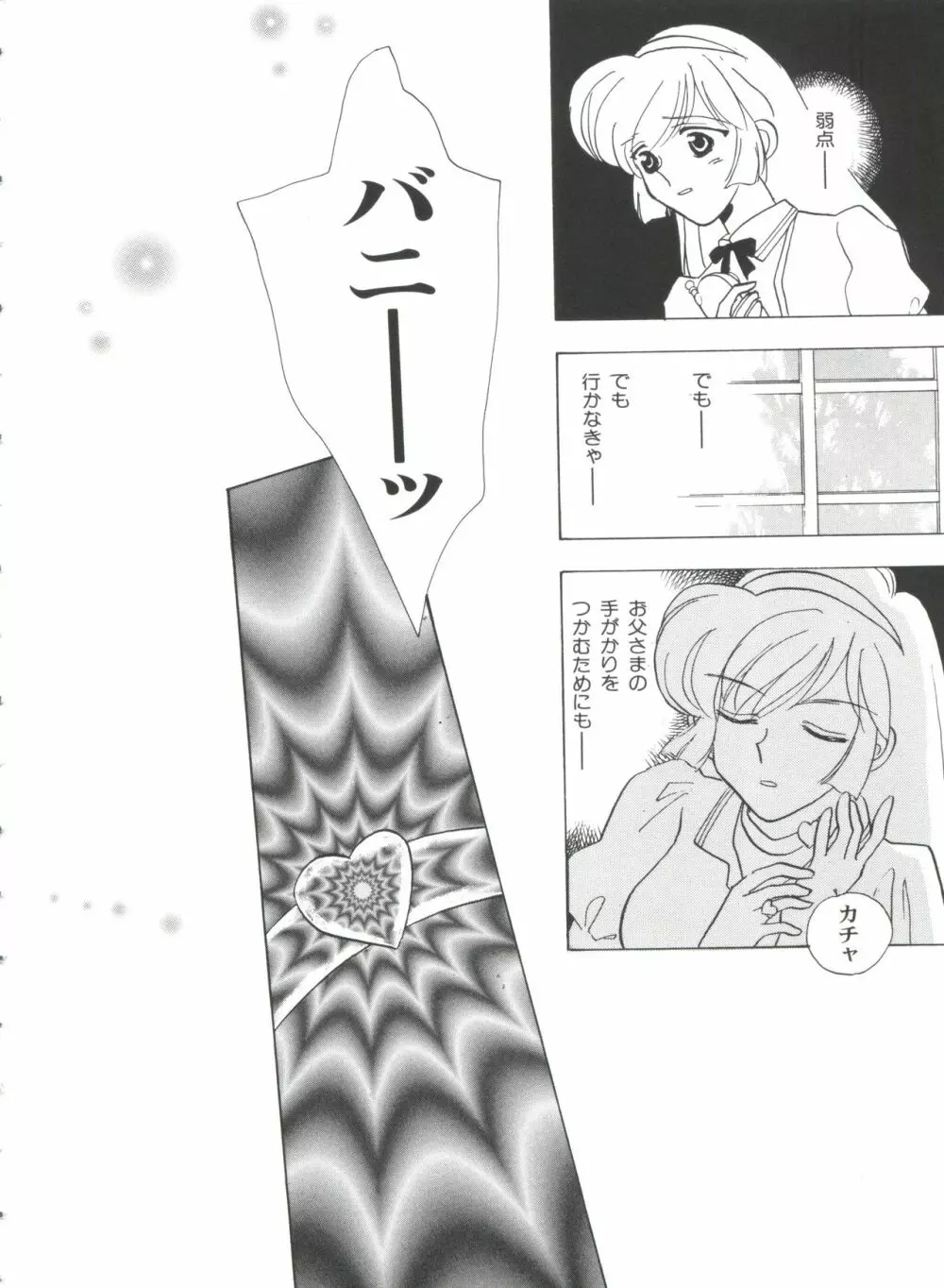 テイゲキF Page.20