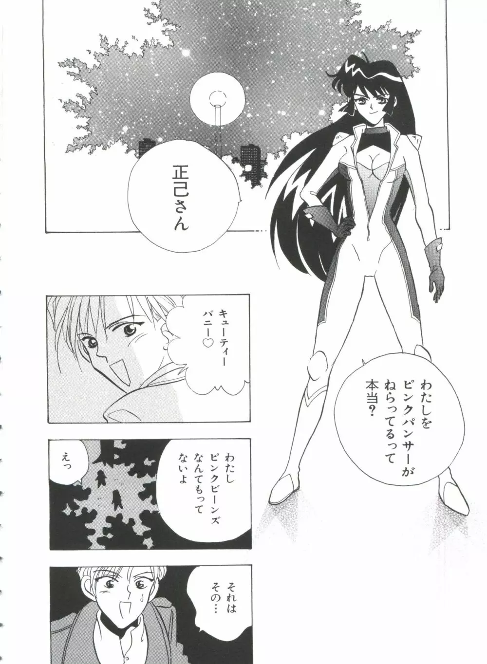 テイゲキF Page.22