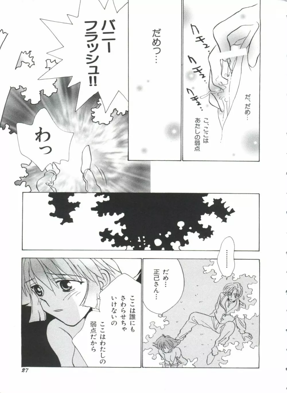 テイゲキF Page.27