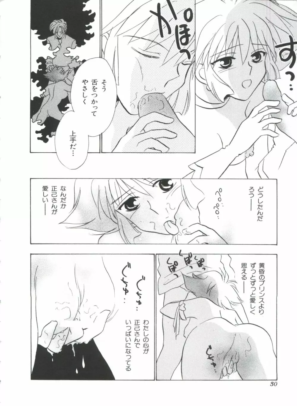 テイゲキF Page.30