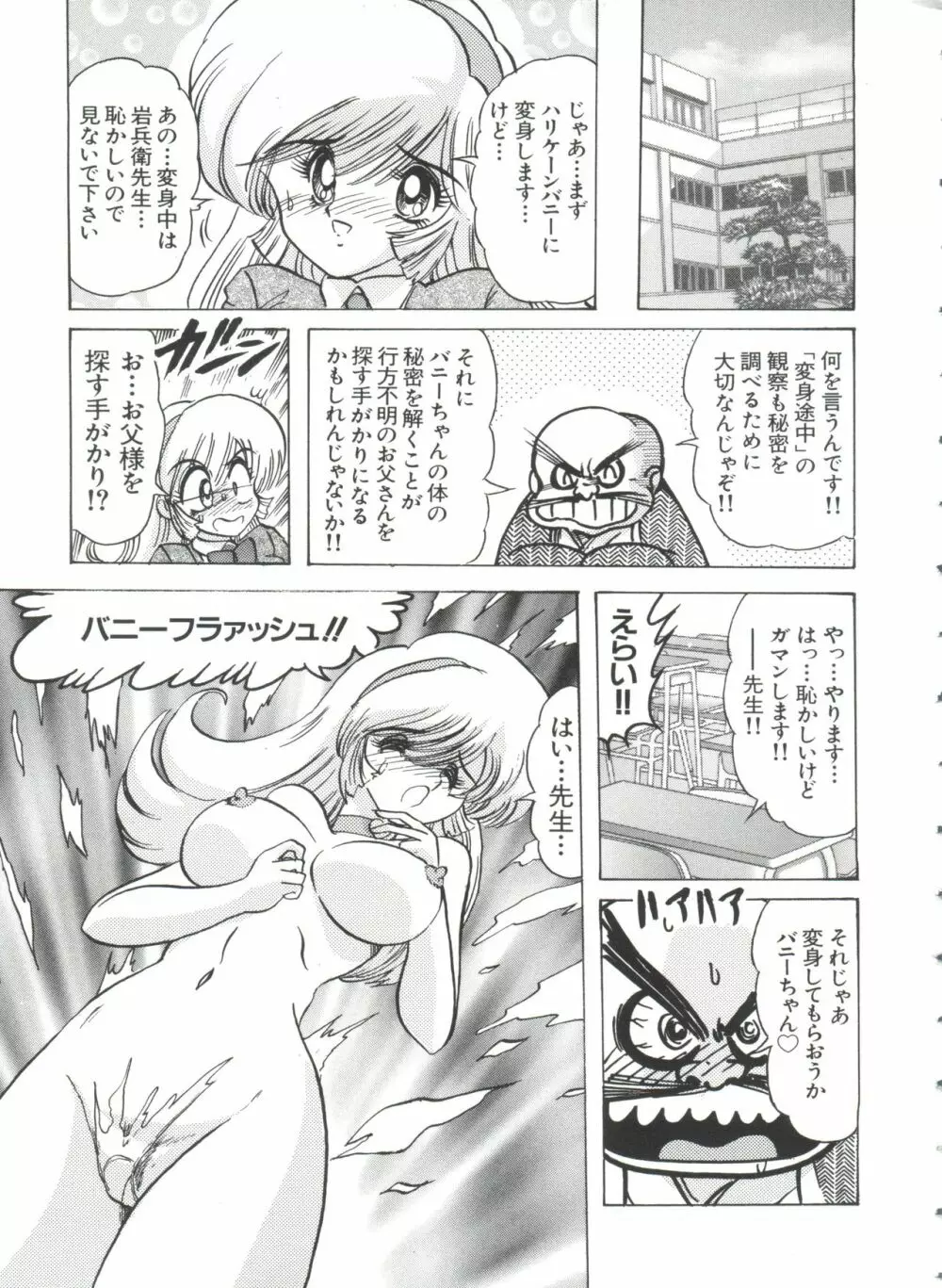 テイゲキF Page.45