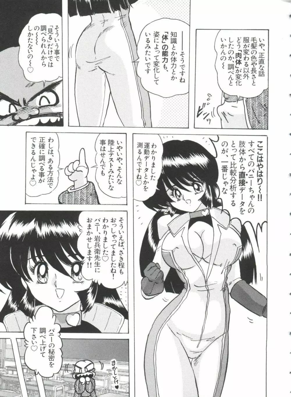 テイゲキF Page.47