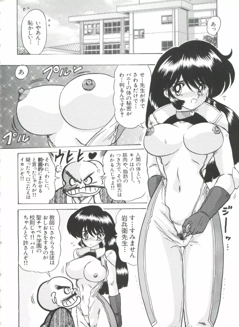 テイゲキF Page.48