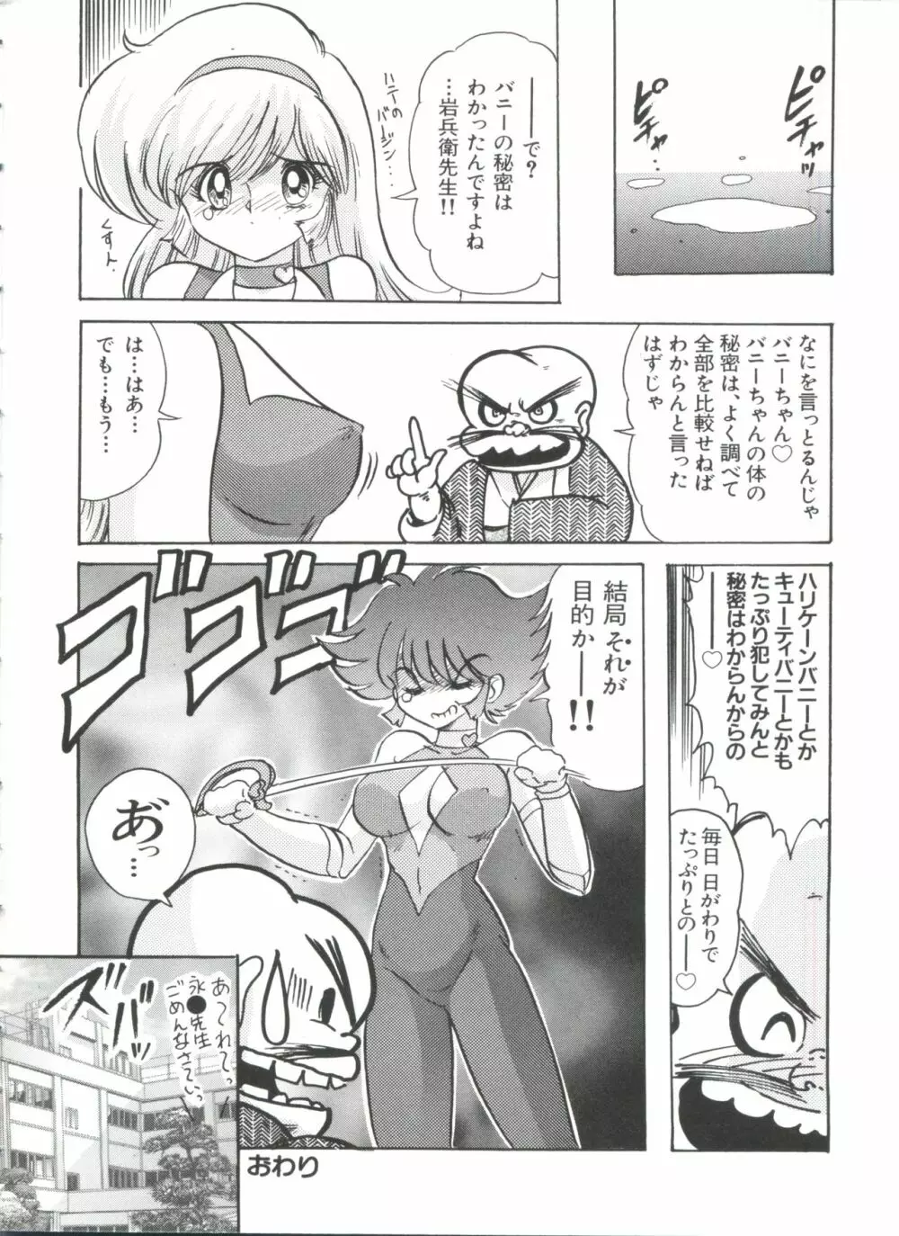 テイゲキF Page.60