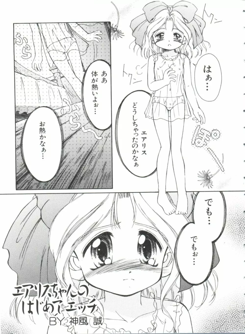 テイゲキF Page.61