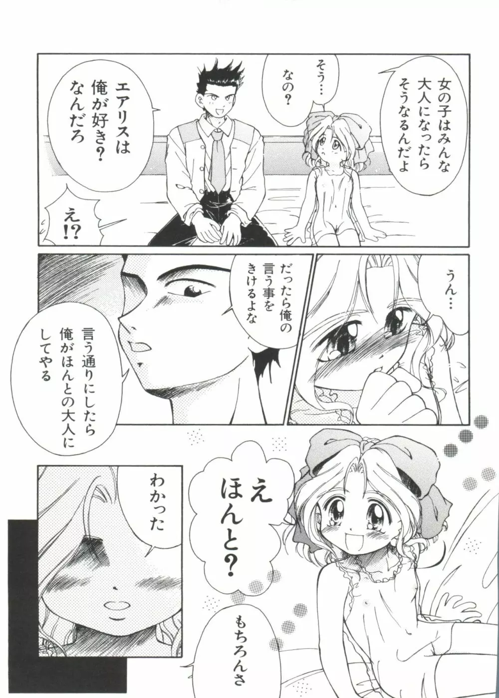 テイゲキF Page.65