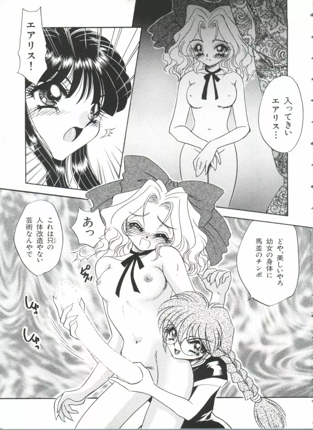 テイゲキF Page.7