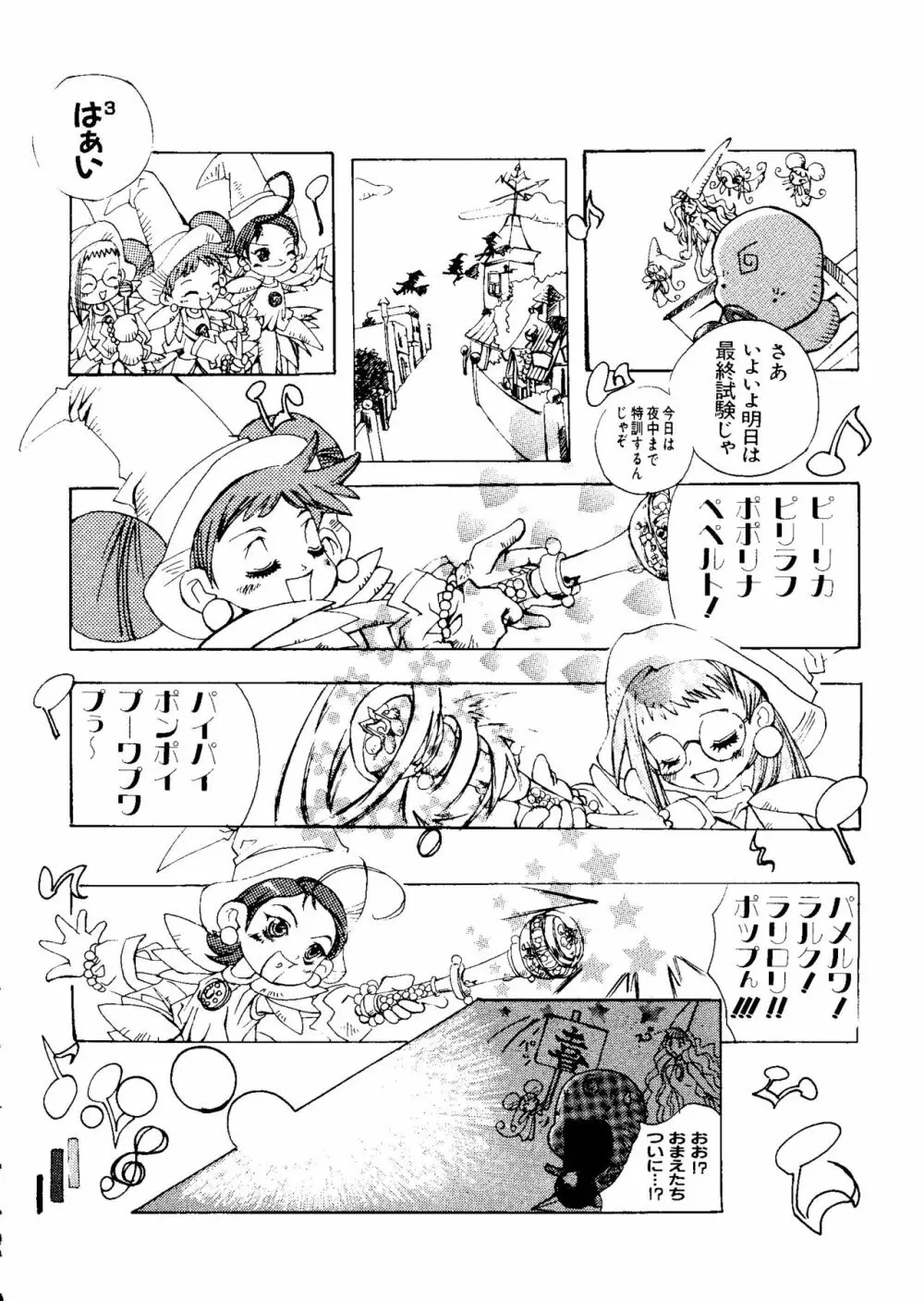 ラブキャラ大全 No.5 Page.139