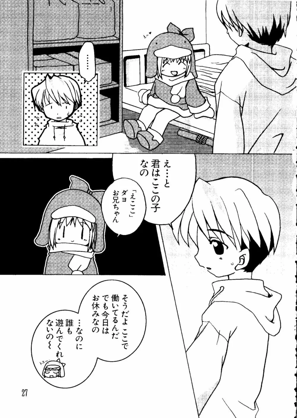 ラブキャラ大全 No.5 Page.28