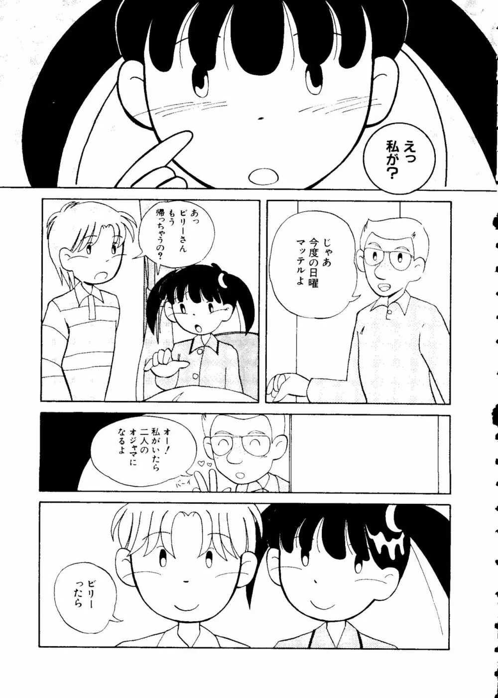 ラブキャラ大全 No.5 Page.70