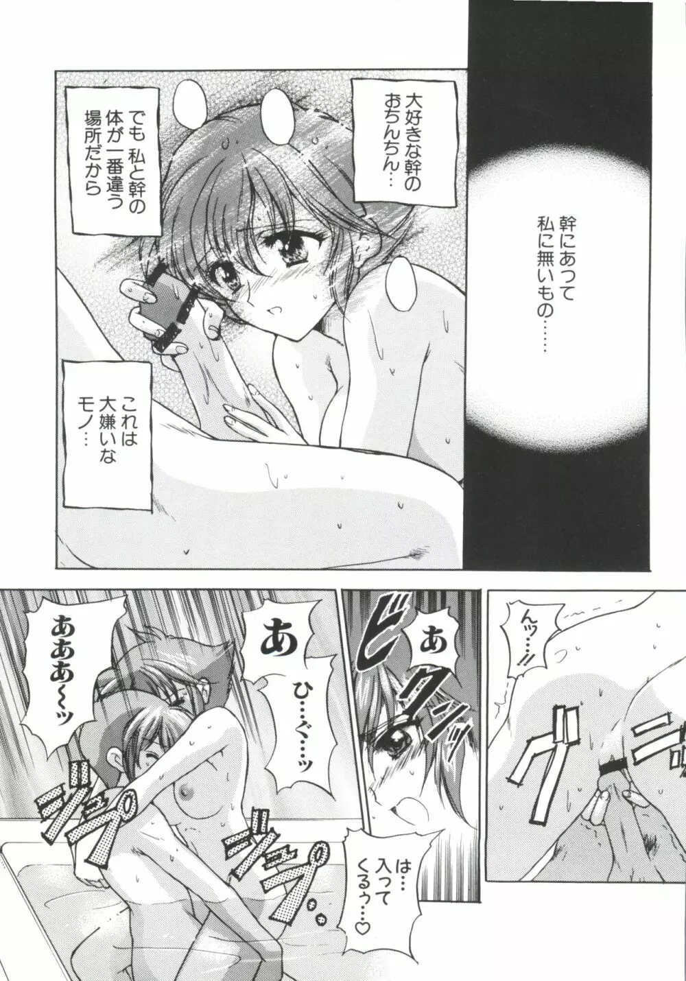 ラブキャラ大全 No.7 Page.159