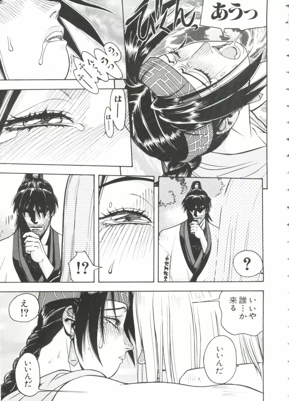 ラブキャラ大全 No.7 Page.67