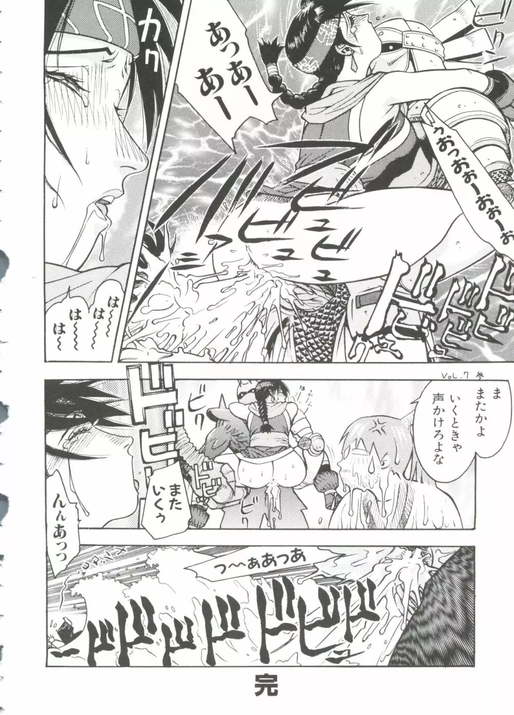 ラブキャラ大全 No.7 Page.72