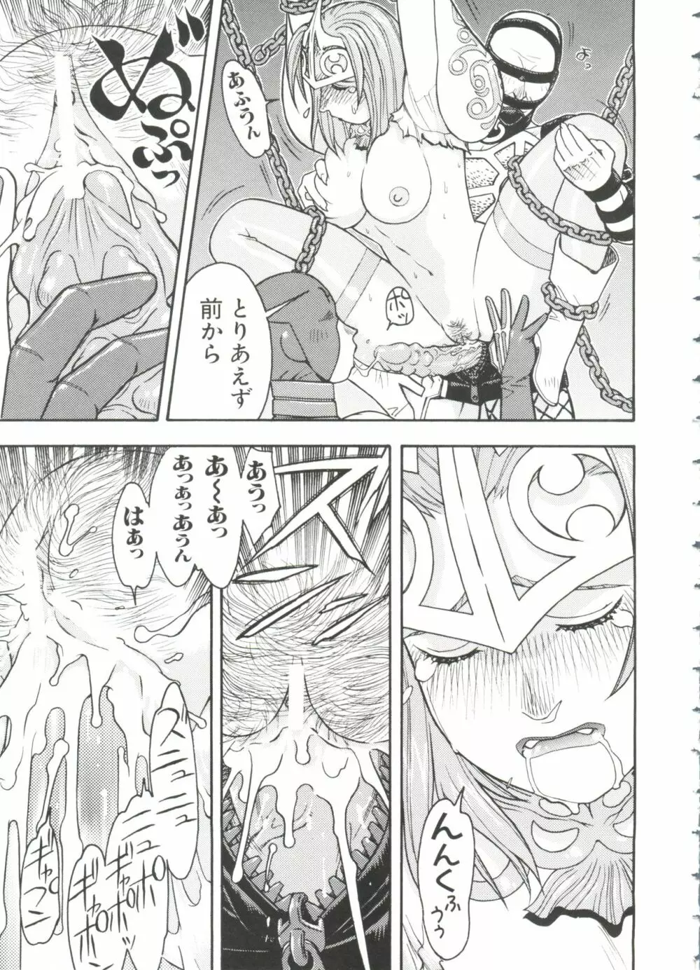 ラブキャラ大全 No.7 Page.83