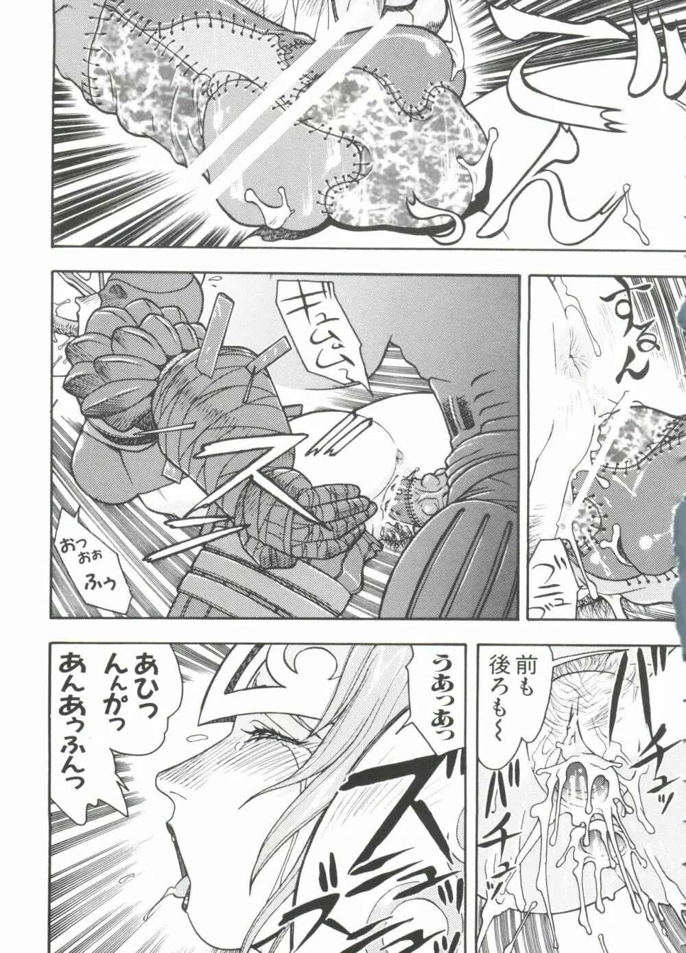 ラブキャラ大全 No.7 Page.87