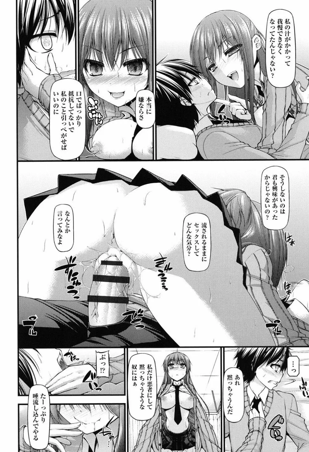 いちゃラブ乳娘 Page.161