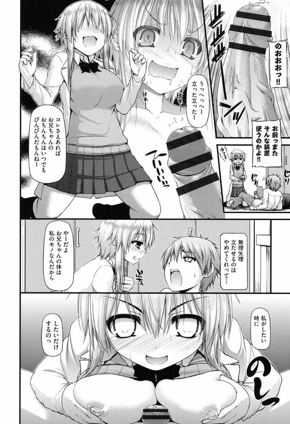 いちゃラブ乳娘 Page.173