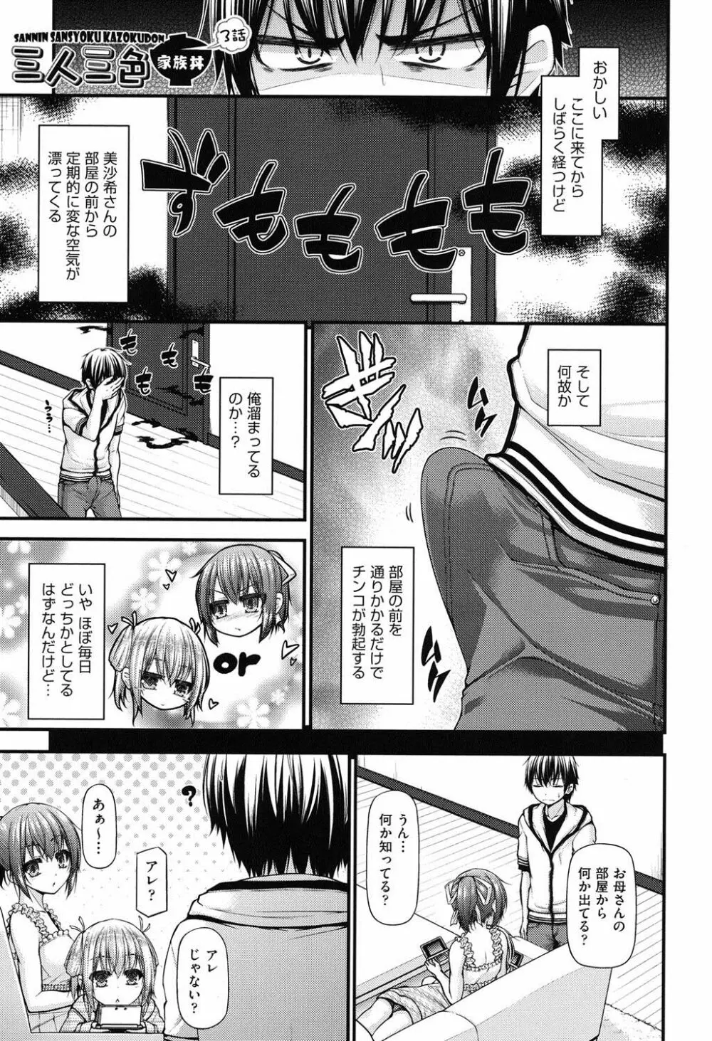 いちゃラブ乳娘 Page.48