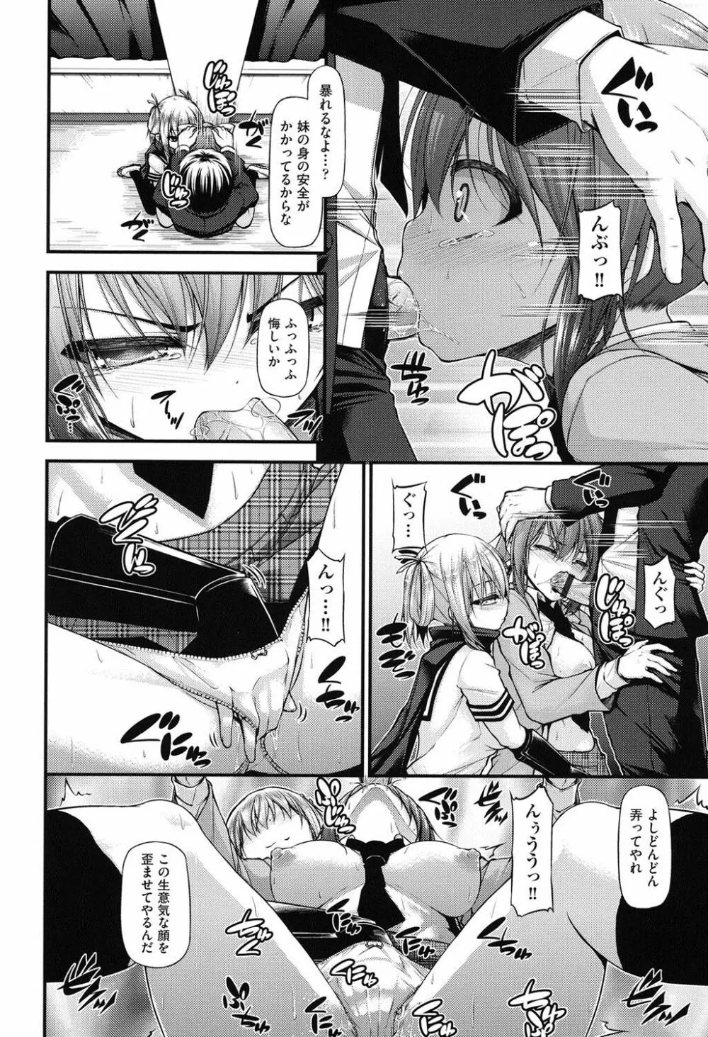 いちゃラブ乳娘 Page.79