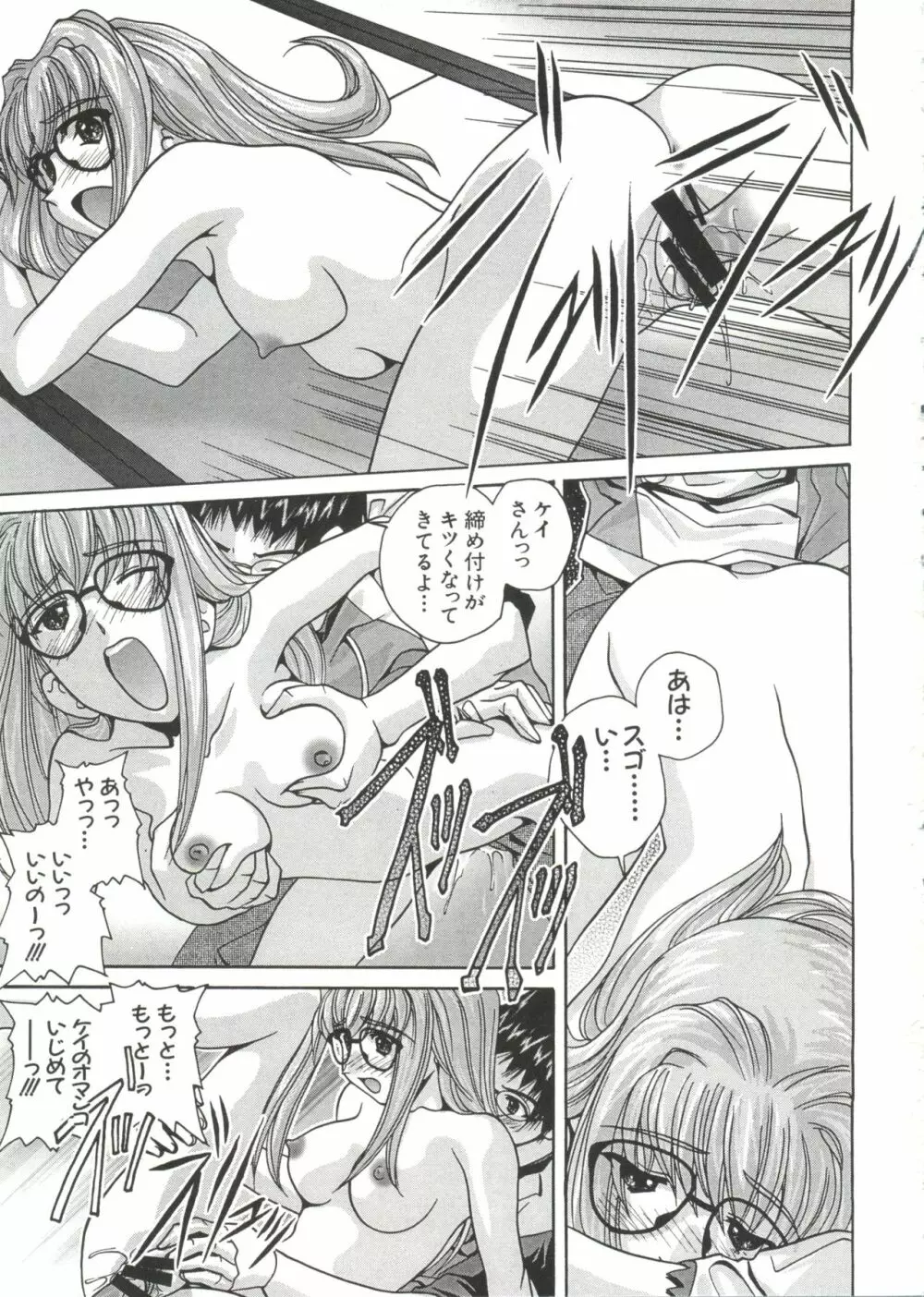 ラブキャラ大全 No.10 Page.19
