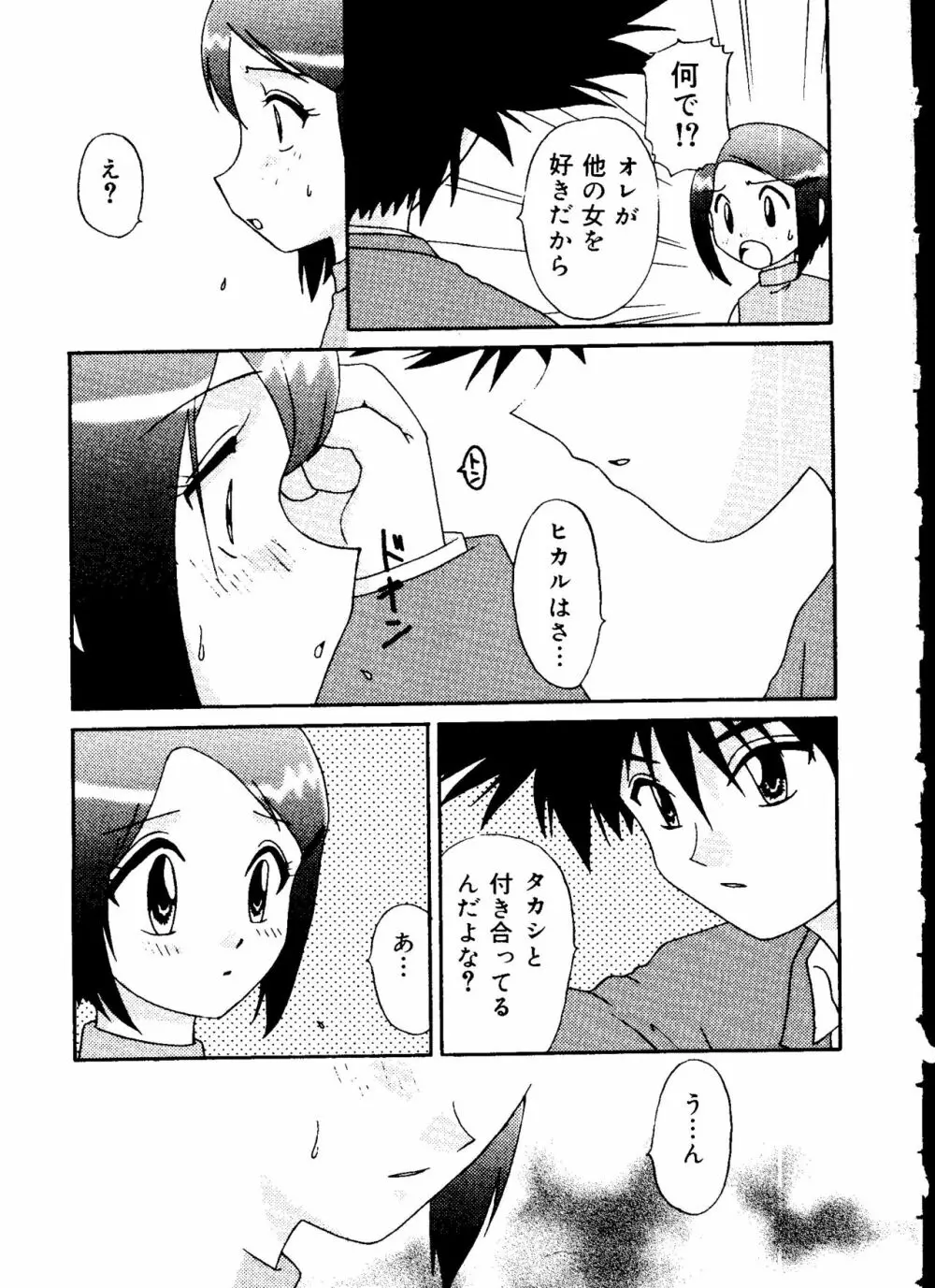 ラブキャラ大全 No.12 Page.127