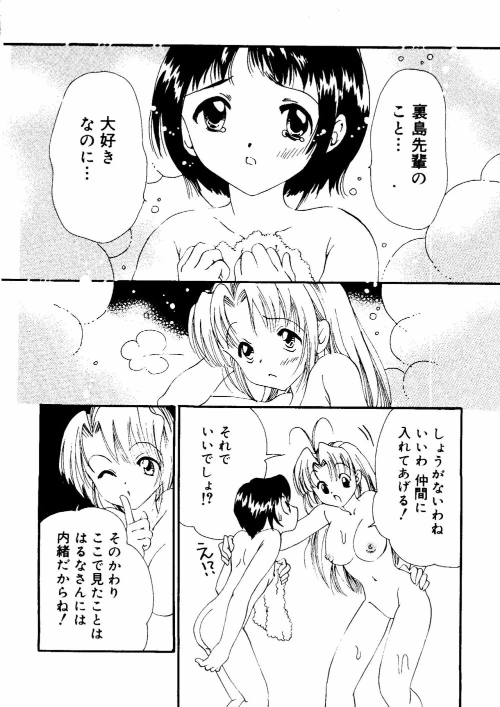 ラブキャラ大全 No.12 Page.139