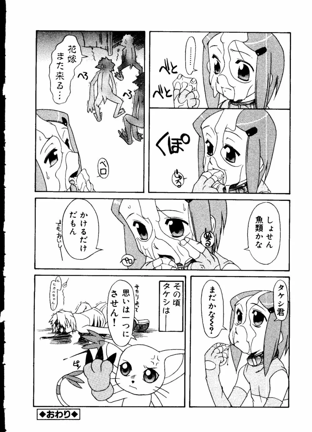 ラブキャラ大全 No.12 Page.155