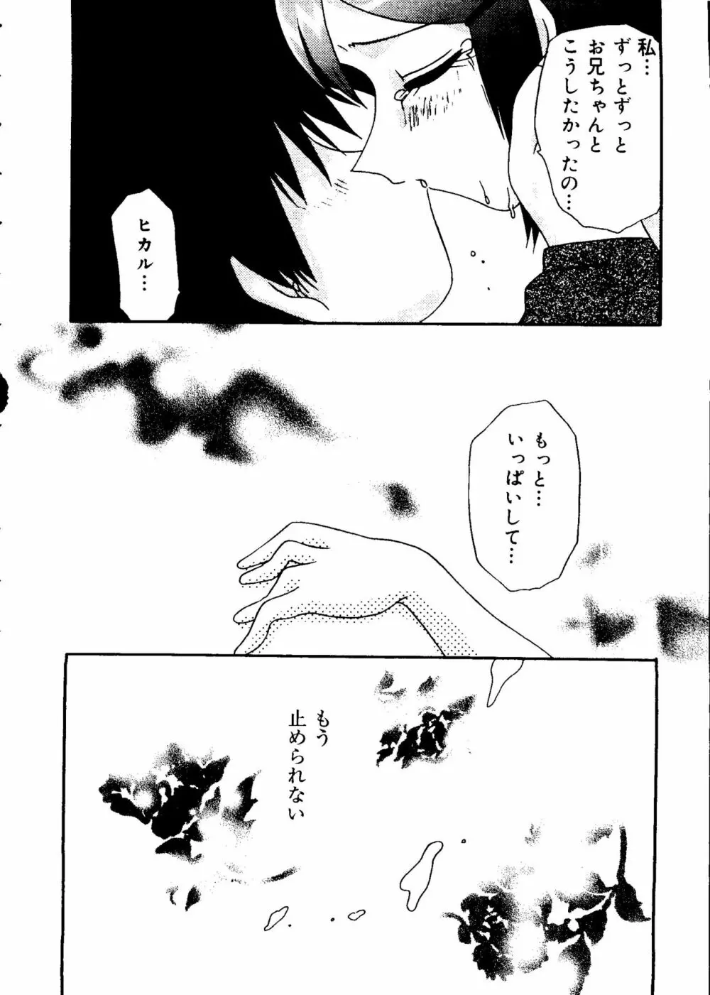 ラブキャラ大全 No.12 Page.161