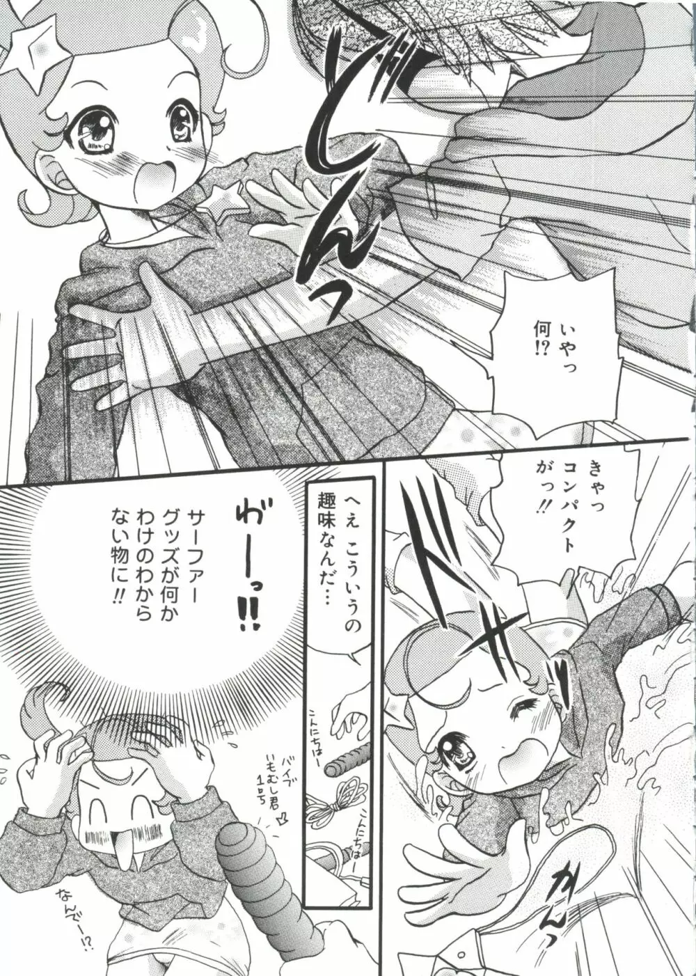 ラブキャラ大全 No.12 Page.61