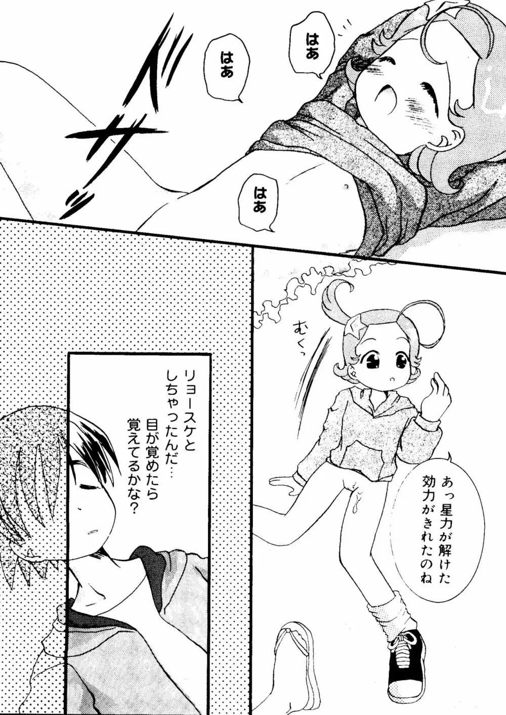 ラブキャラ大全 No.12 Page.70