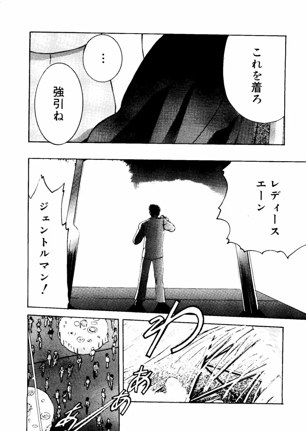 ラブキャラ大全 No.12 Page.80