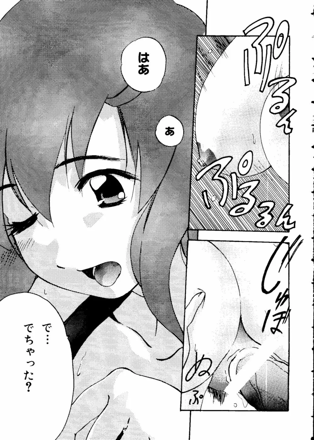 ラブキャラ大全 No.12 Page.85