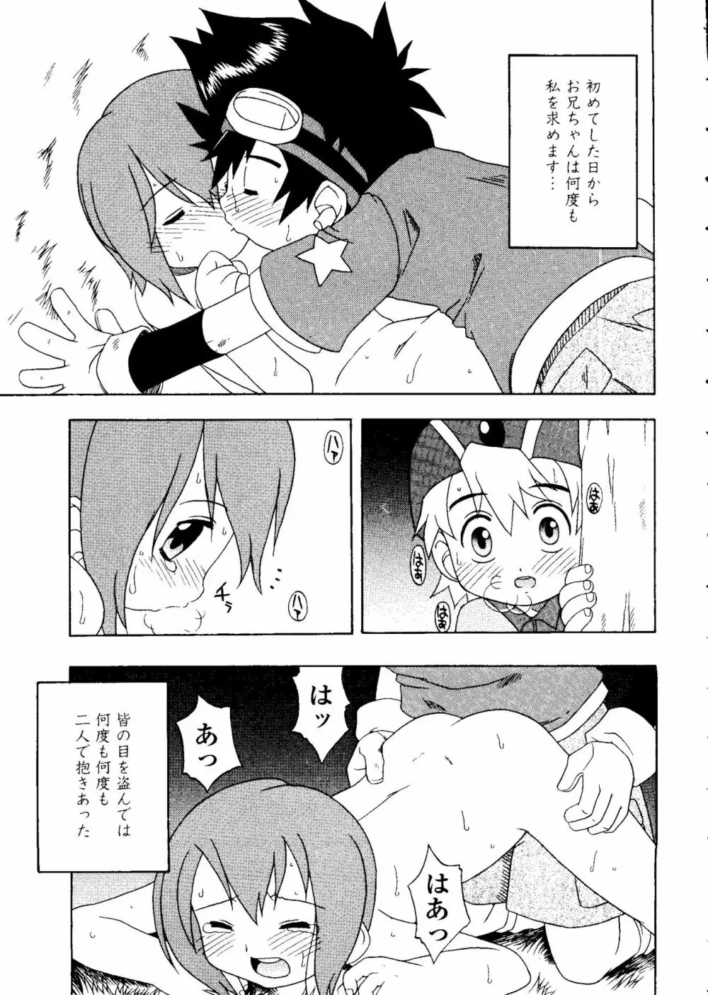 ラブキャラ大全 No.12 Page.97