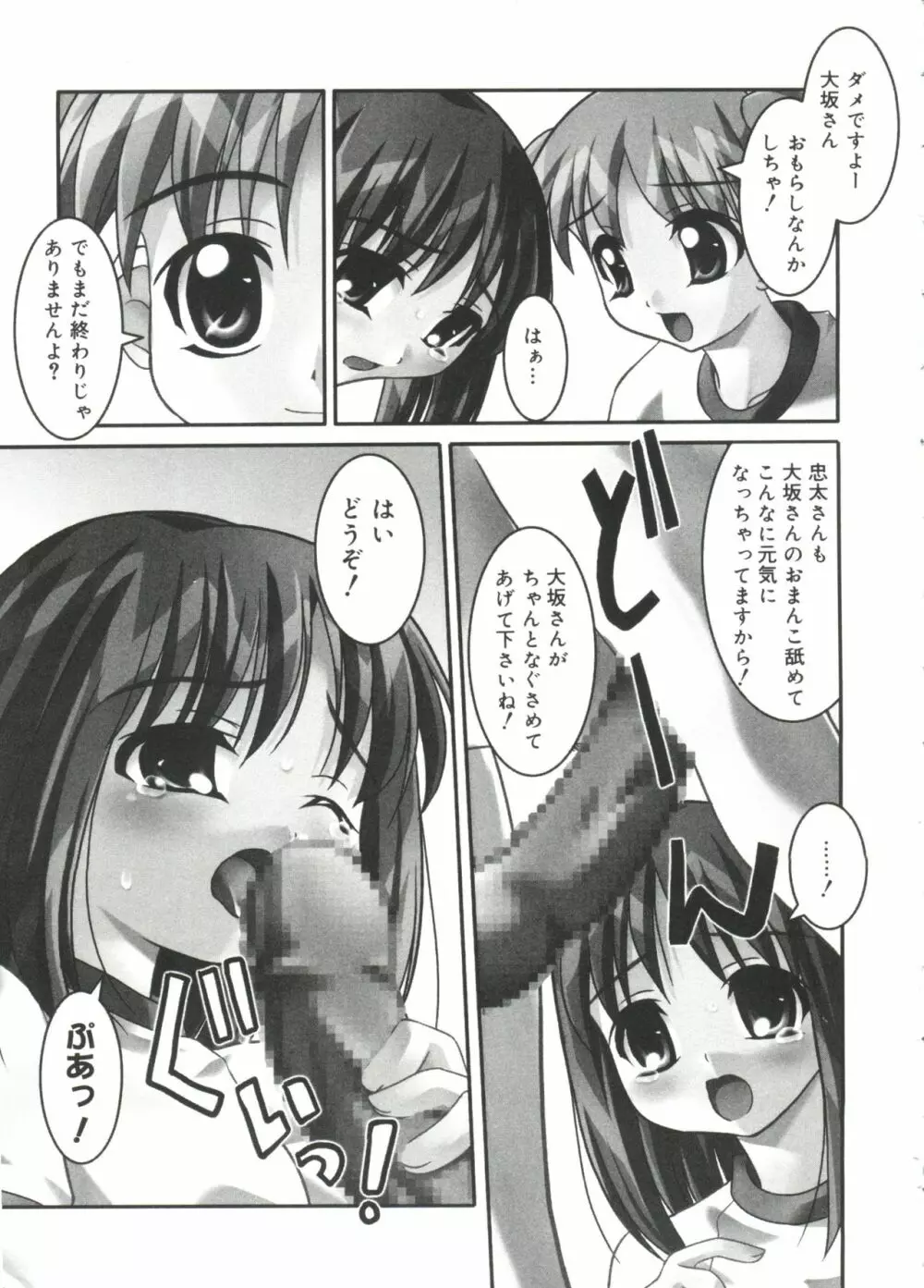 ラブキャラ大全 No.13 Page.6