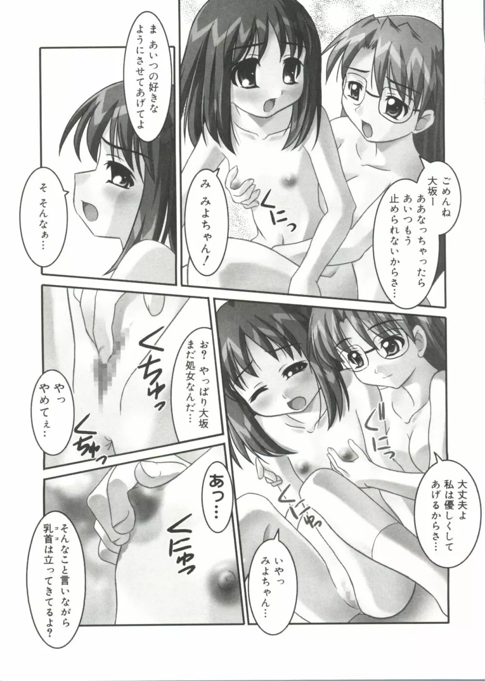 ラブキャラ大全 No.14 Page.12