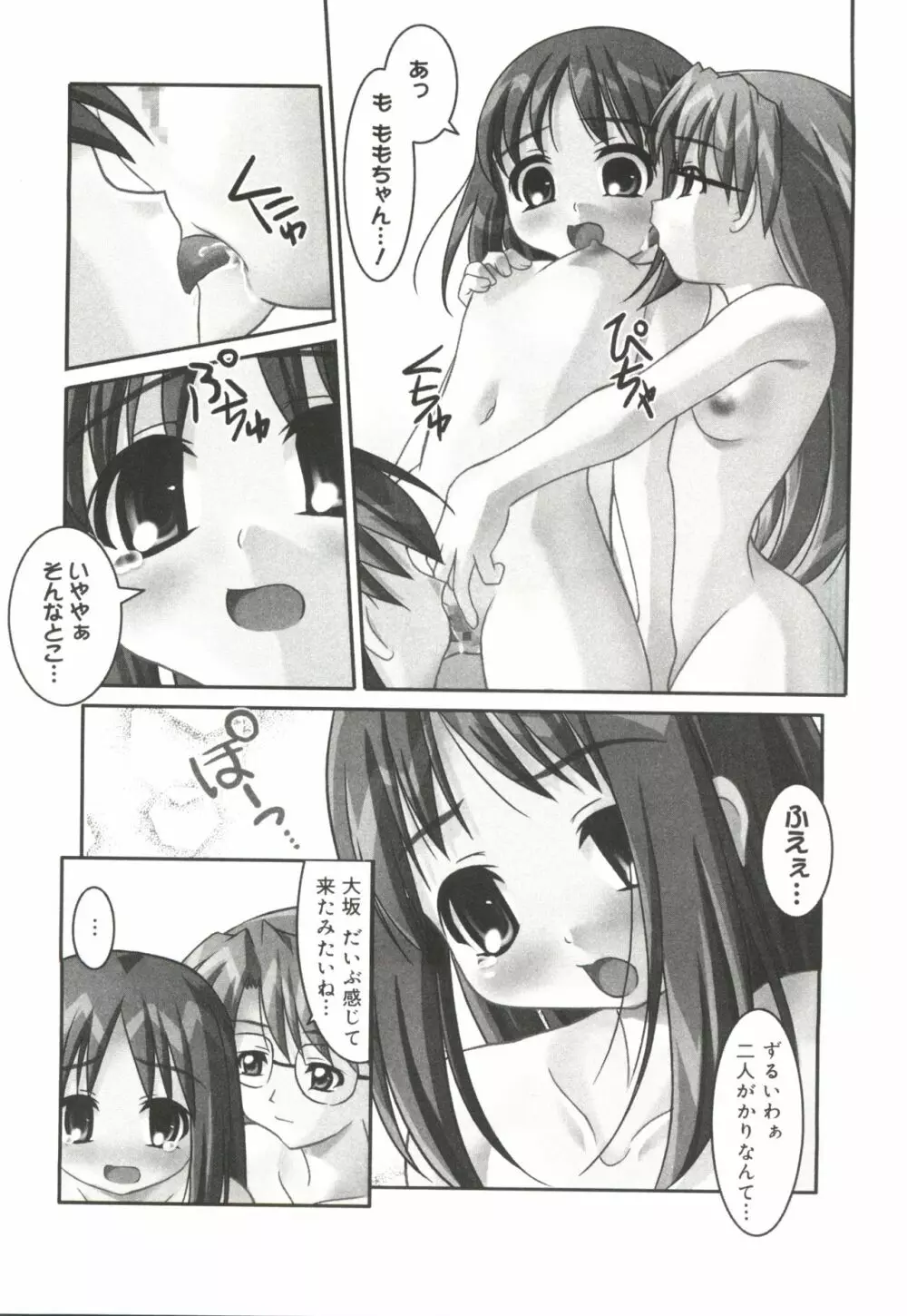 ラブキャラ大全 No.14 Page.13