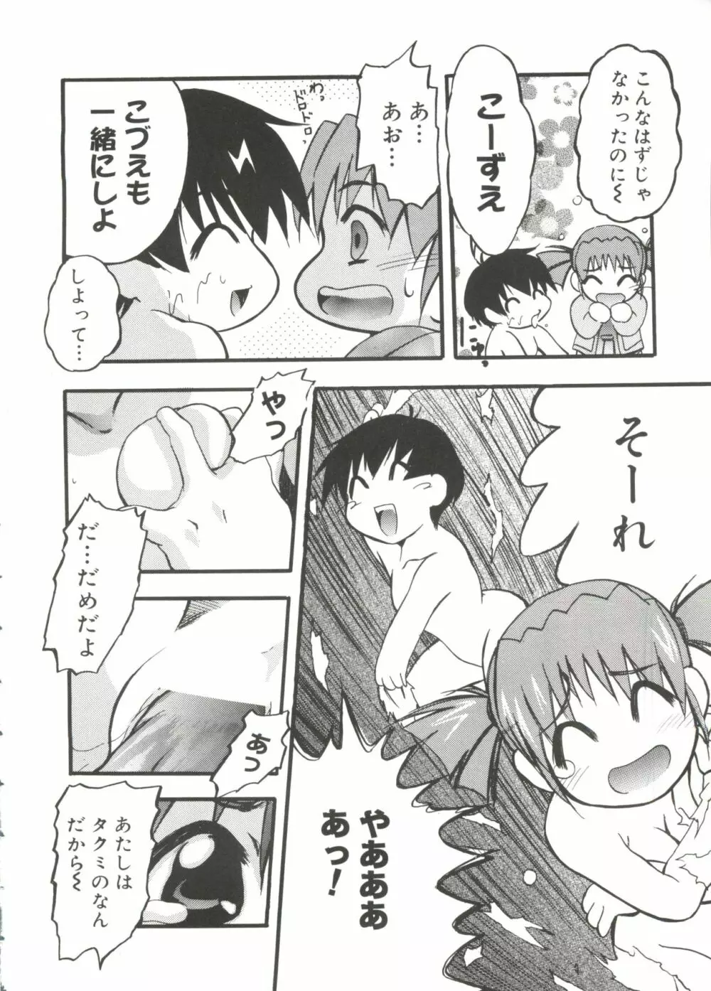ラブキャラ大全 No.14 Page.135