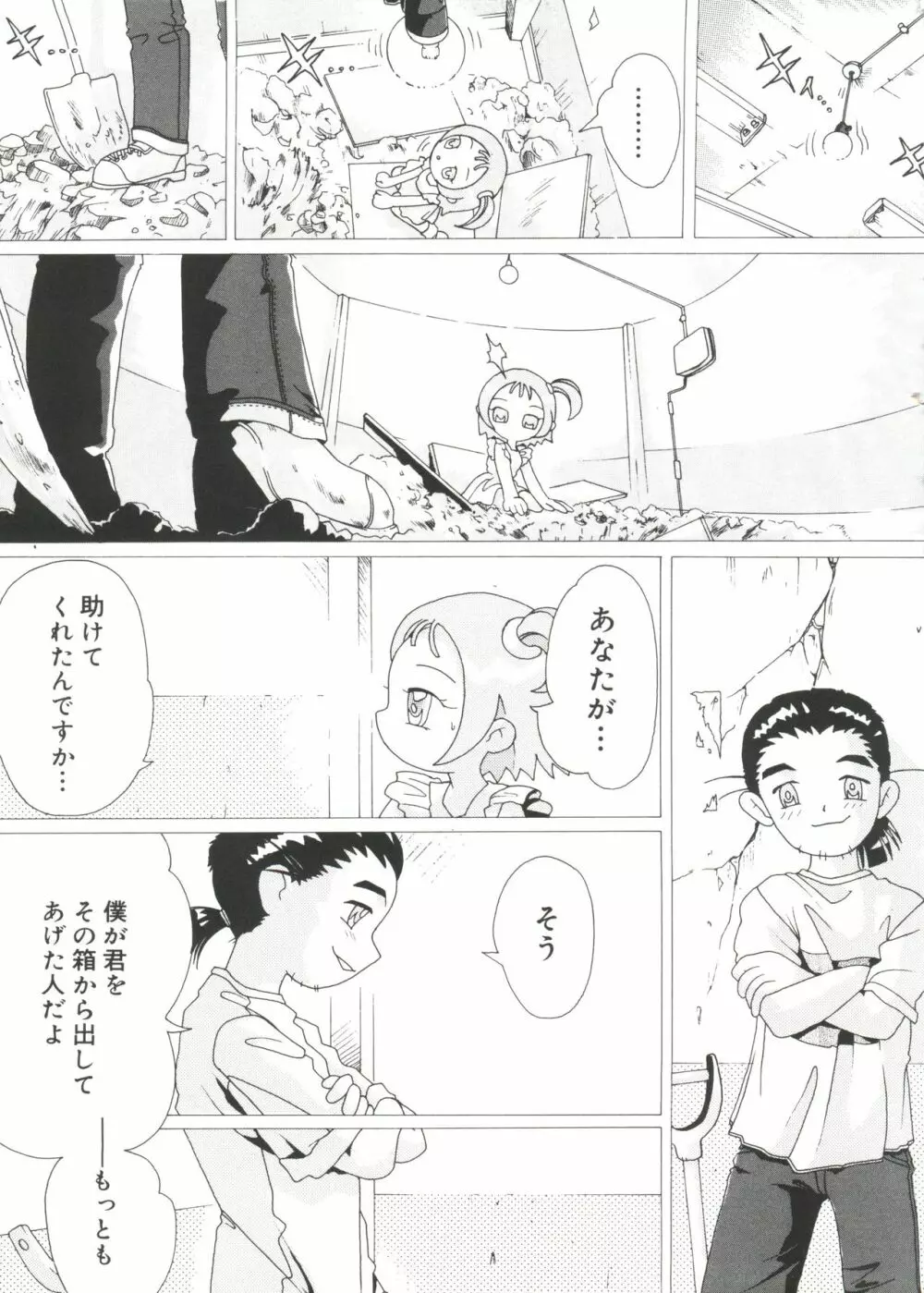 ラブキャラ大全 No.14 Page.32